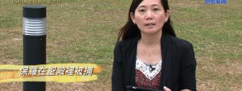 創世電視《靈情日記》第46集 – 為主耶穌的名而行