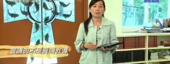 創世電視《靈情日記》第49集 – 常存無虧的良心