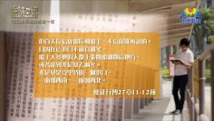 創世電視《靈情日記》第52集 – 上帝能夠成就一切