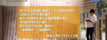 創世電視《靈情日記》第52集 – 上帝能夠成就一切