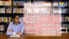 創世電視《靈情日記》第53集 – 放膽傳講上帝的國