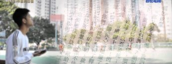 創世電視《靈情日記》第59集 – 作義的奴僕