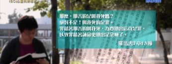 創世電視《靈情日記》第60集 – 心靈的新樣式