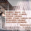 創世電視《靈情日記》第61集 – 樂在聖靈中
