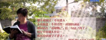 創世電視《靈情日記》第65集 – 活祭的人生