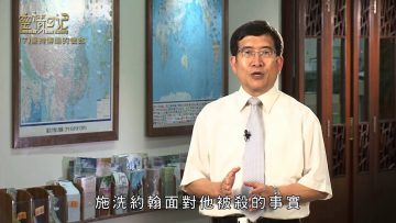 創世電視《靈情日記》第7集-堅持傳道的使命