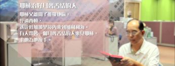 創世電視《靈情日記》第9集-真誠的信靠