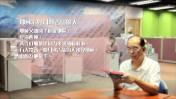 創世電視《靈情日記》第9集-真誠的信靠