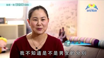 第343集 愛地球觀察站 –  生活，從斷捨離開始