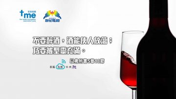 以弗所書5章18節_web