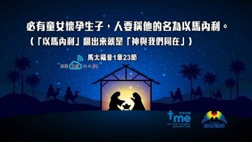 馬太福音1章23節