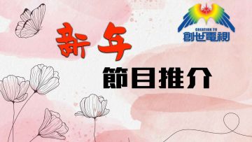 美國影音使團1月通訊_2_web