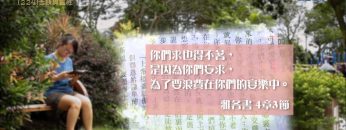 創世電視《靈情日記》第224集 – 舌頭與靈性