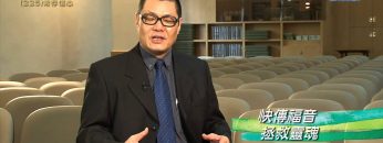 創世電視《靈情日記》第225集 – 常存信心