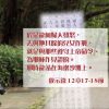 創世電視《靈情日記》第251集 – 苦罪懸迷