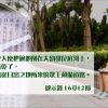 創世電視《靈情日記》第255集 – 生命的安然