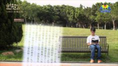 創世電視《靈情日記》第260集 – 和諧之城