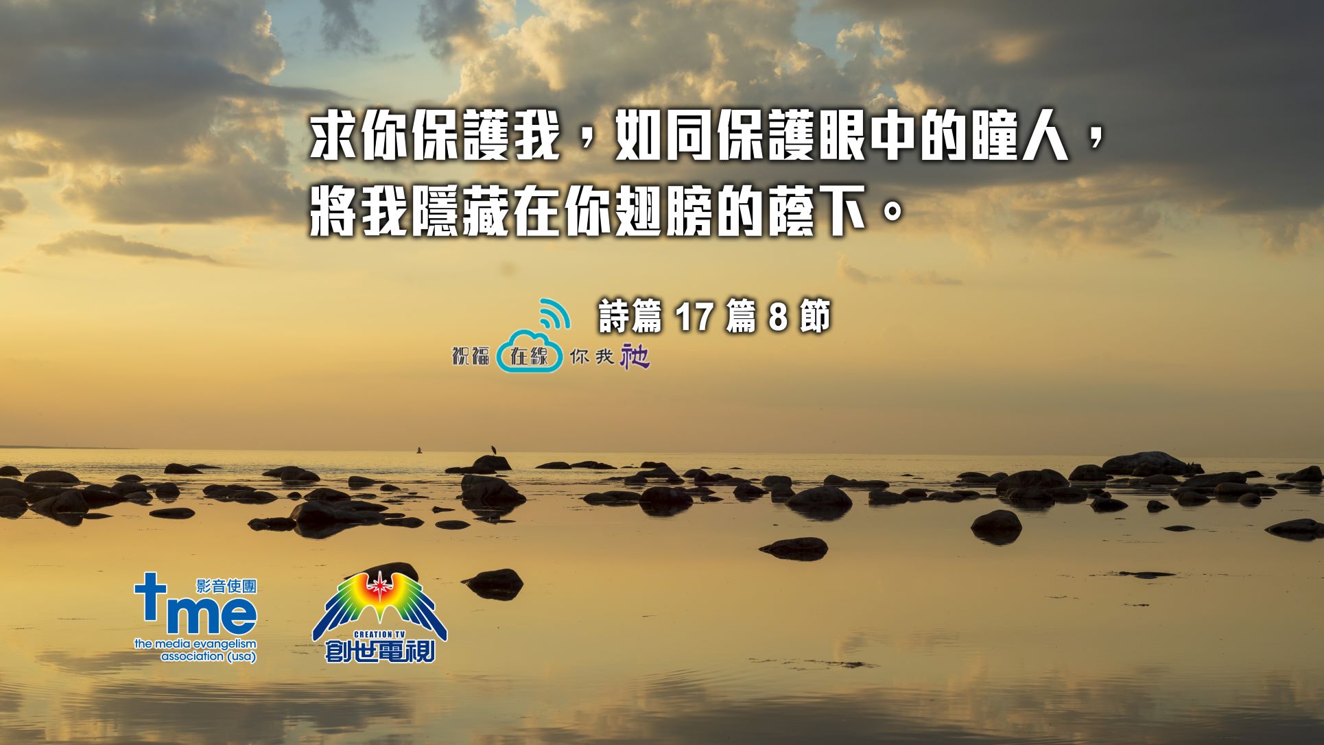 生命最危難關頭你會接受上帝無條件拯救嗎? (上)