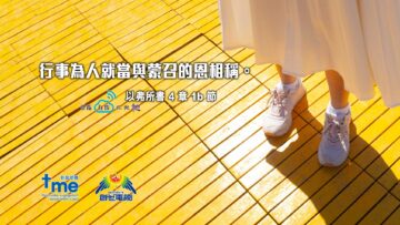 以弗所書-4-章-1b-節