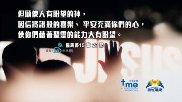 #175_1-羅馬書15-章-23-節