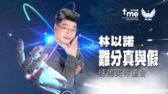 Enochlam_talkshow1920x1080