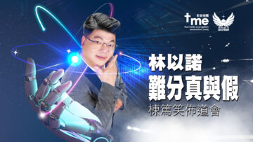 Enochlam_talkshow1920x1080