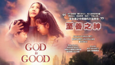God is Good-1920×1080